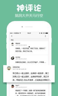 吃瓜总部app官网,一站式娱乐资讯平台，带你畅游瓜界盛宴