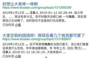 豆瓣吃瓜人才网,揭秘网络社交新趋势，吃瓜群众也能成为人才