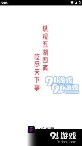 5.1吃瓜网官网在哪下载