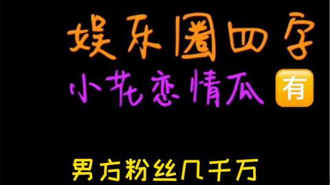 吃瓜娱乐破解版,畅享无限制的娱乐盛宴