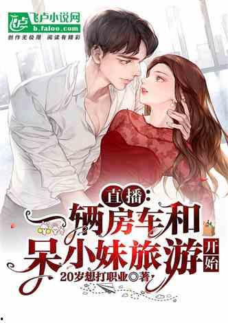 吃瓜追星娱乐类小说,娱乐圈的甜蜜瓜田