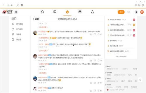 网课吃瓜老师直播