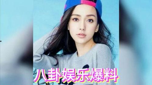 明星娱乐圈八卦吃瓜